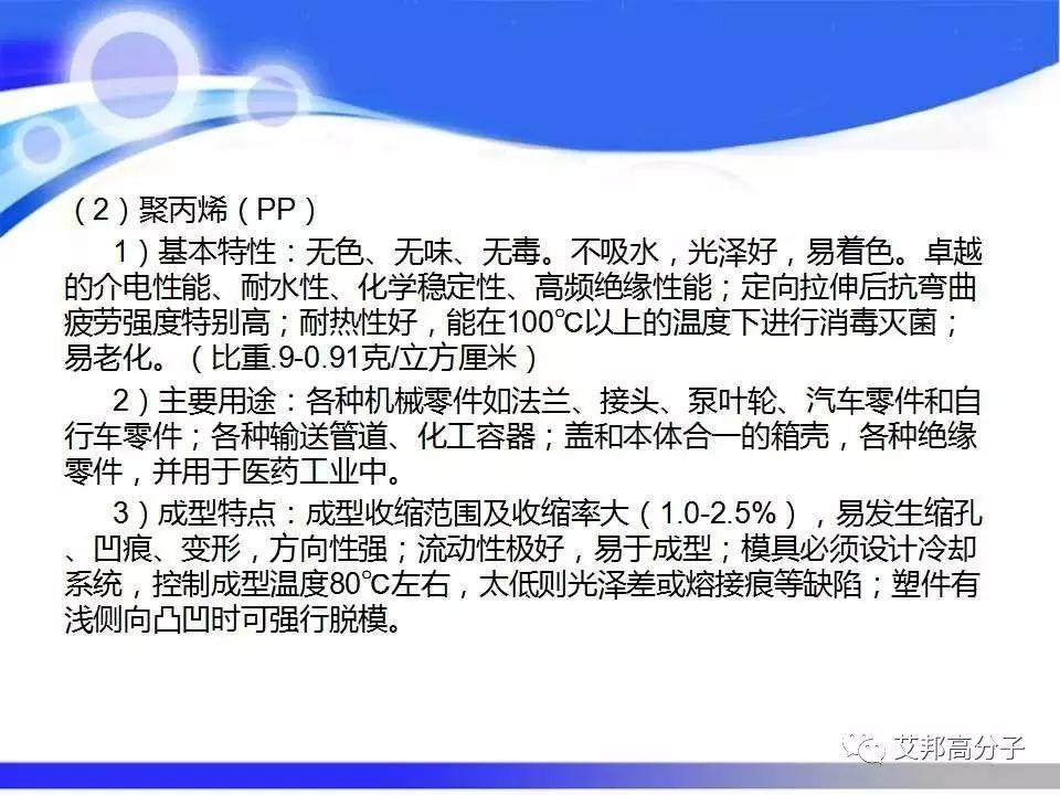 汽车塑料零部件材料的选择与应用，看完这篇就够了！