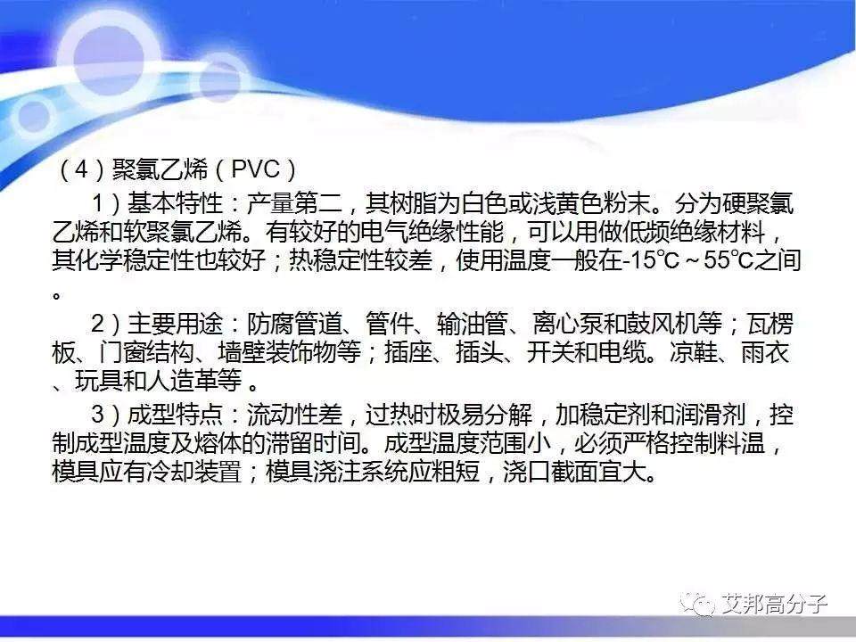 汽车塑料零部件材料的选择与应用，看完这篇就够了！