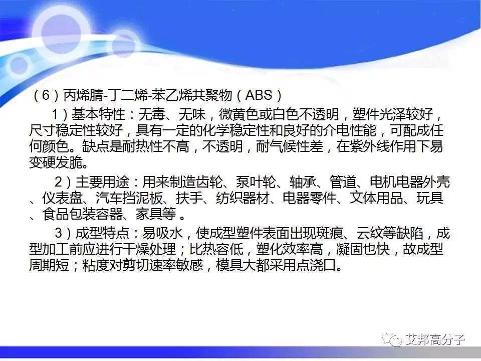 汽车塑料零部件材料的选择与应用，看完这篇就够了！