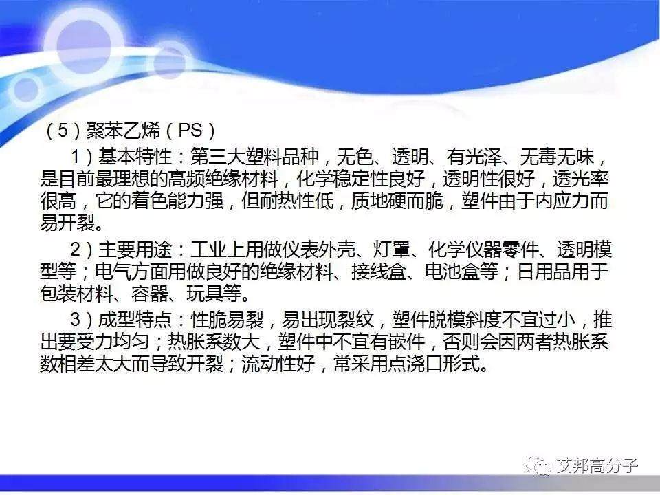 汽车塑料零部件材料的选择与应用，看完这篇就够了！