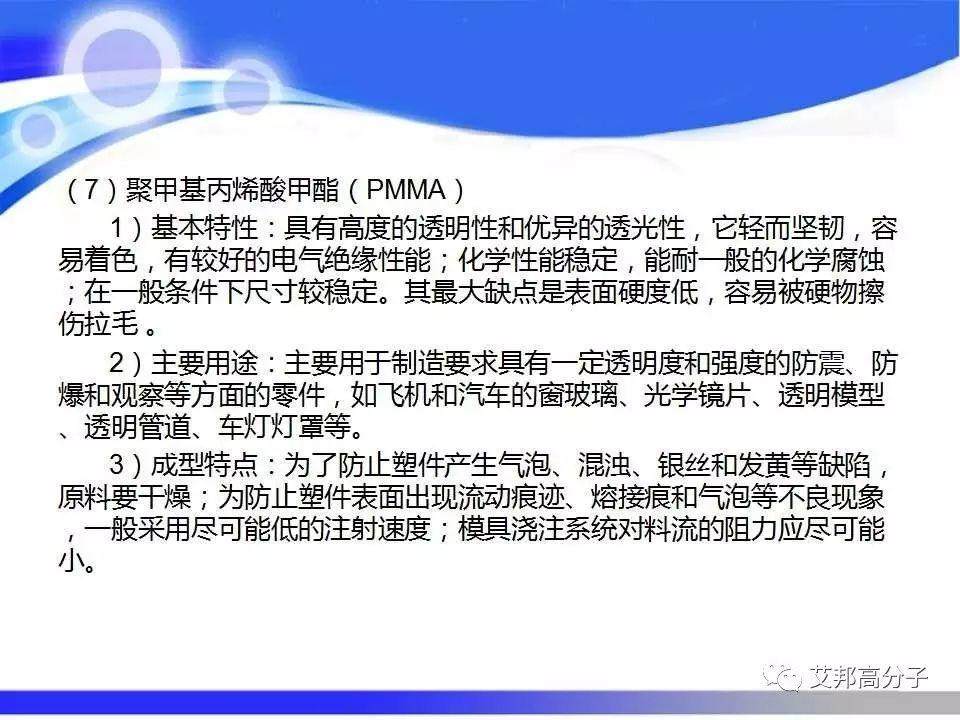 汽车塑料零部件材料的选择与应用，看完这篇就够了！