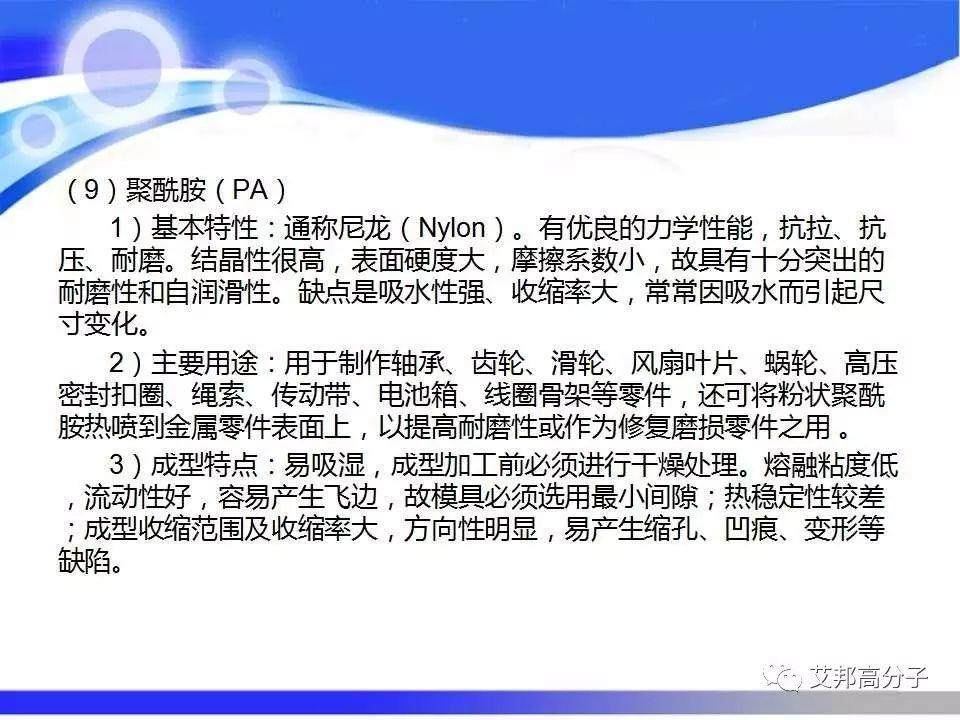 汽车塑料零部件材料的选择与应用，看完这篇就够了！