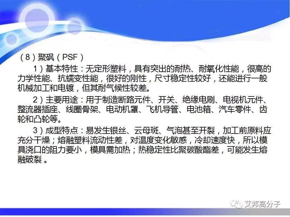 汽车塑料零部件材料的选择与应用，看完这篇就够了！