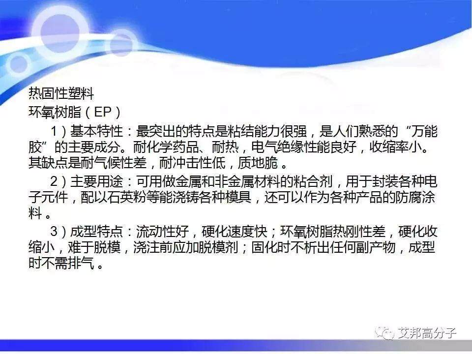 汽车塑料零部件材料的选择与应用，看完这篇就够了！