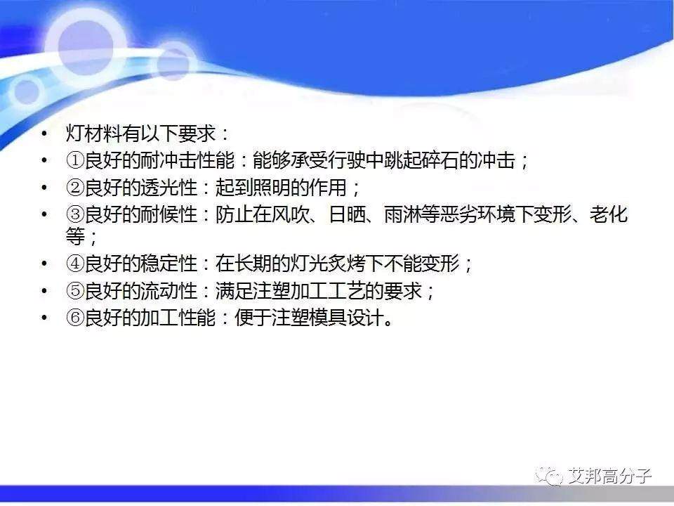 汽车塑料零部件材料的选择与应用，看完这篇就够了！