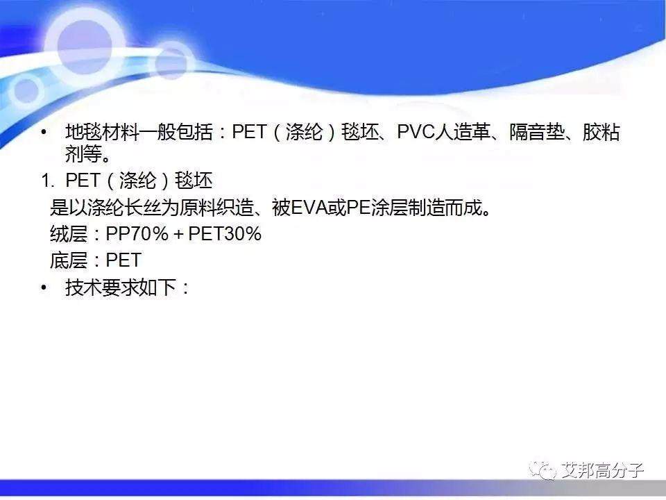 汽车塑料零部件材料的选择与应用，看完这篇就够了！