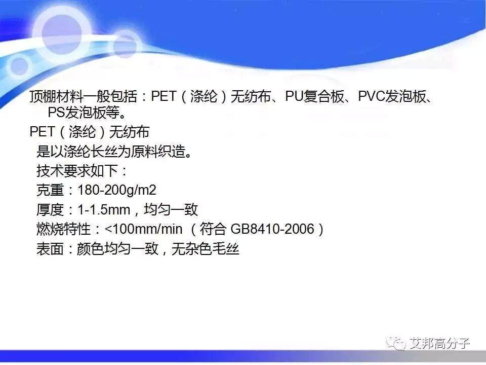 汽车塑料零部件材料的选择与应用，看完这篇就够了！