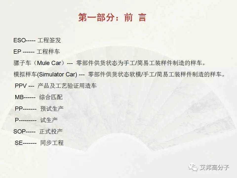 【经典·收藏】汽车整车开发流程图大揭秘！