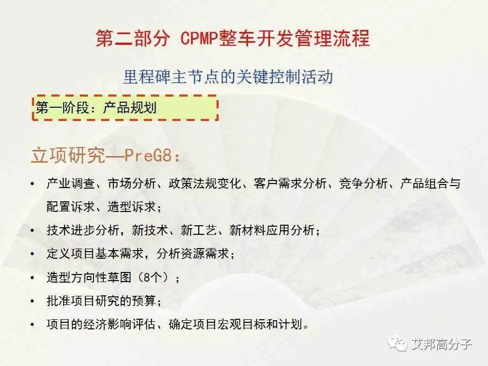 【经典·收藏】汽车整车开发流程图大揭秘！