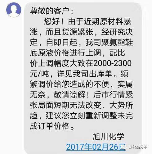 1吨涨5000元，现在轮到聚氨酯（TPU）疯涨了吗？