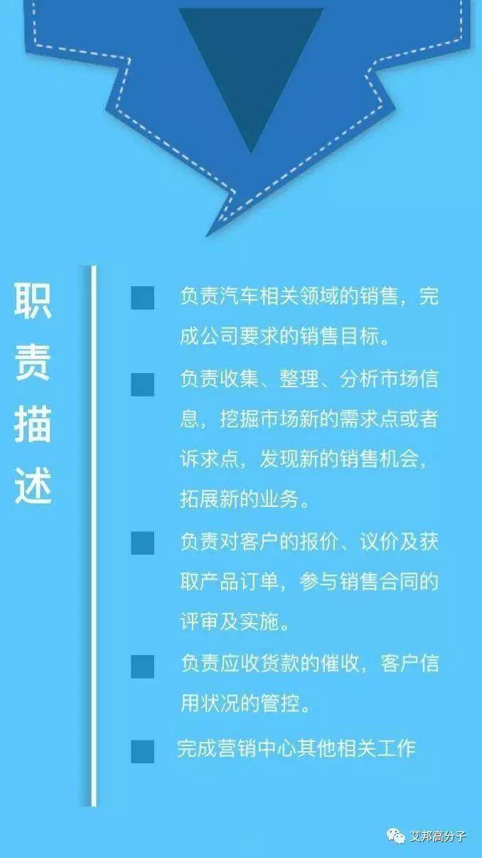 上海日之升精英招募令丨资深销售工程师，快到碗里来！