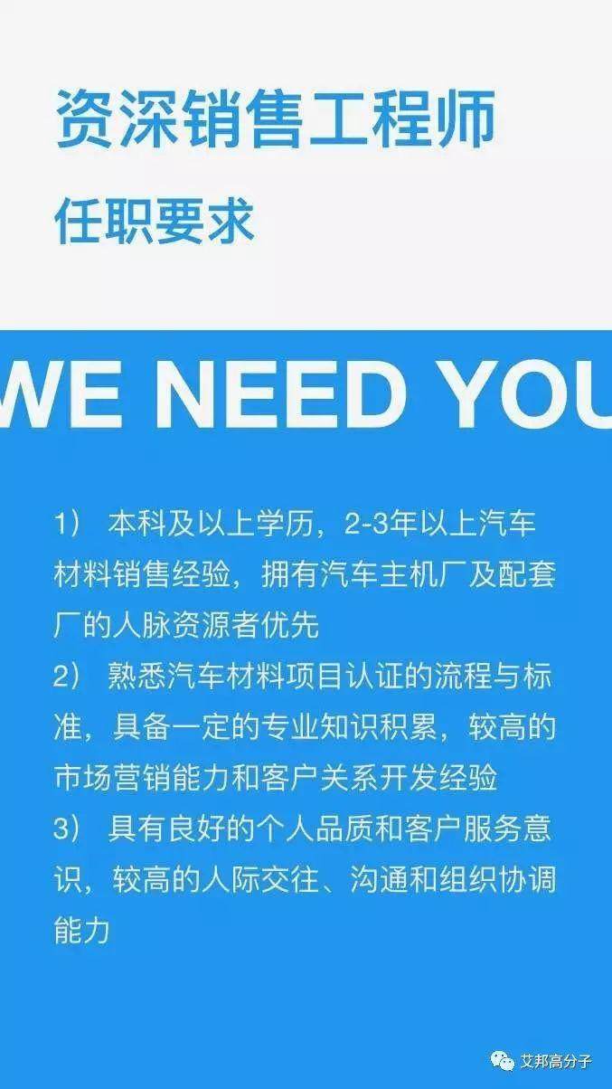 上海日之升精英招募令丨资深销售工程师，快到碗里来！