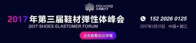 發(fā)泡TPU會不會成為EVA樹脂在鞋材應(yīng)用領(lǐng)域的殺手?