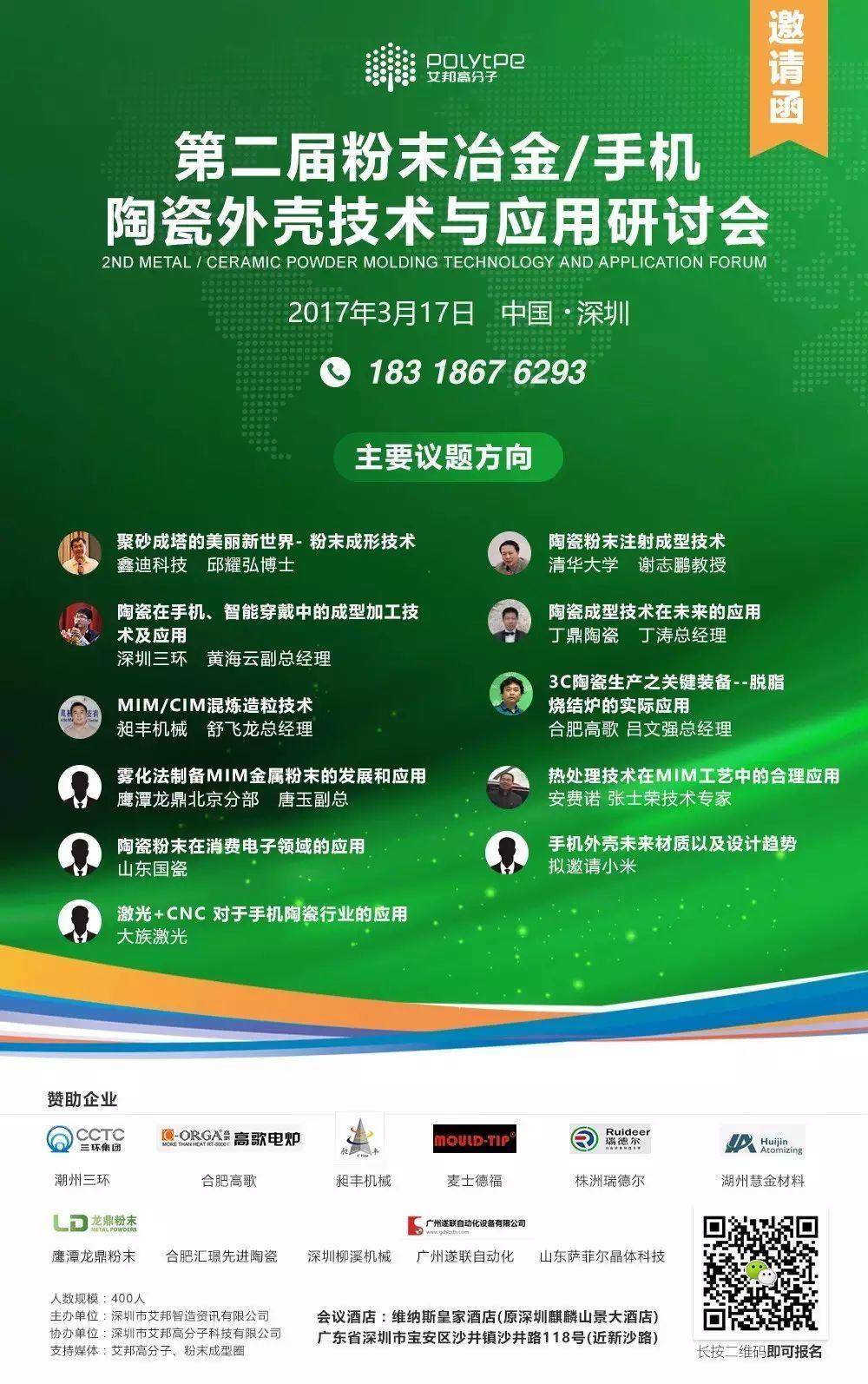 藍思科技投資45億布局華南，一期下個月投產