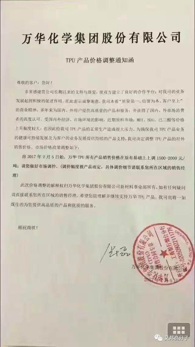 原料疯涨：2017怕的不是没有订单，而是有单不敢接！！！