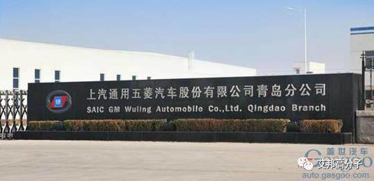上汽通用五菱乘用車整車項目落戶青島 或新增20萬產能