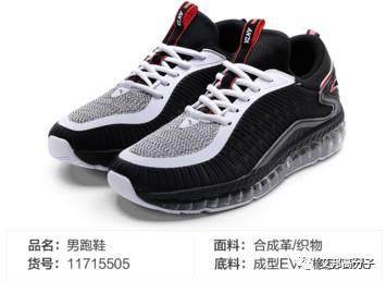解讀2017年運(yùn)動(dòng)鞋材料最新趨勢(shì)（原創(chuàng)）