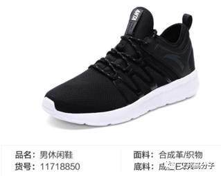 解讀2017年運(yùn)動(dòng)鞋材料最新趨勢(shì)（原創(chuàng)）