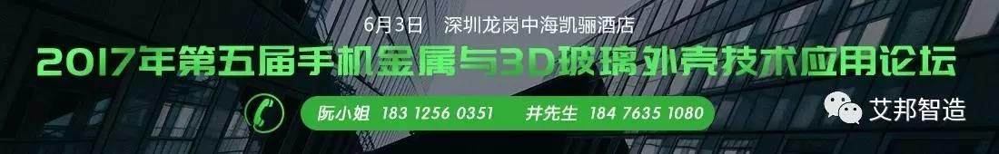 2017年将会是3D玻璃爆发的元年，供应链准备好了吗？