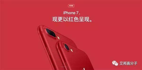 iPhone 7紅色特別版，隱藏的秘密曝光