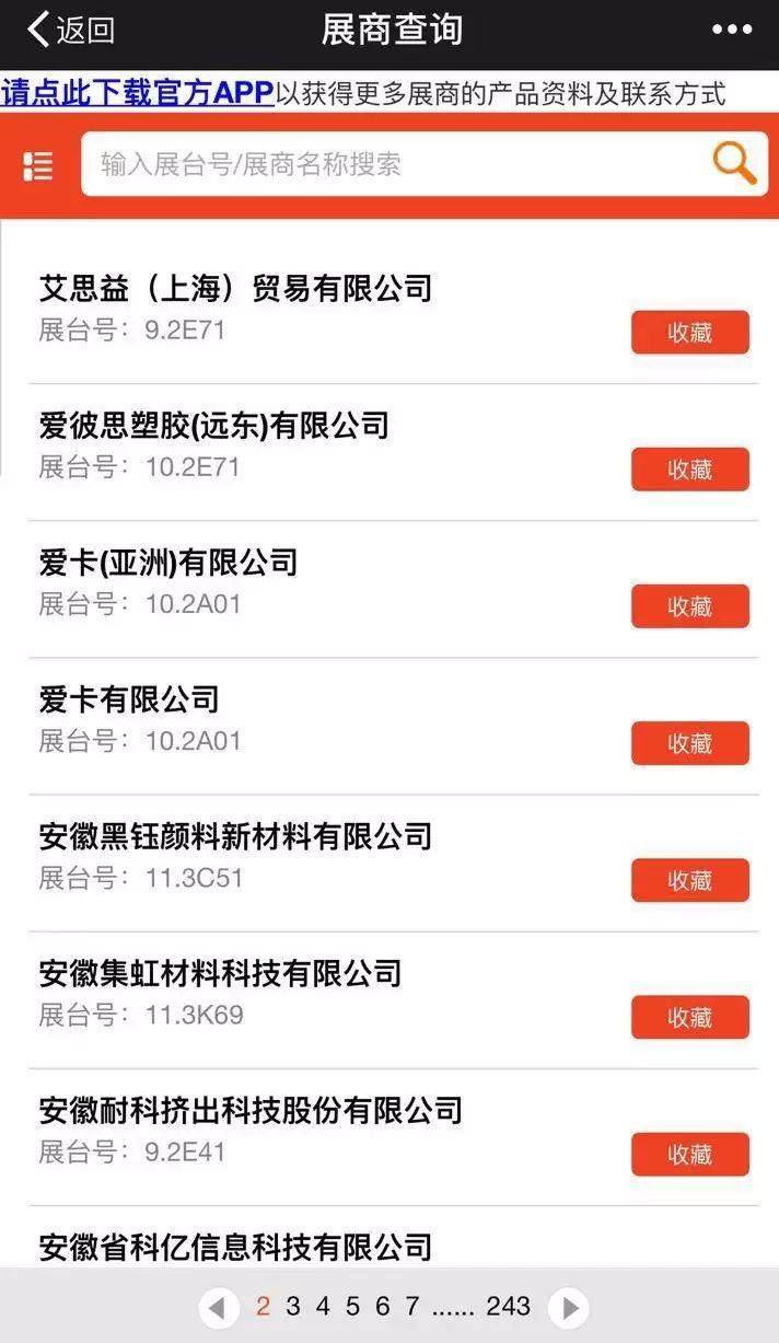 CHINAPLAS 2017廣州橡塑展的觀展秘籍，實用高效！