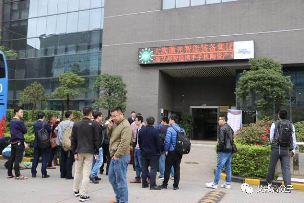 (多圖)70名企業(yè)代表參觀大族三大基地,共享激光智能制造視覺盛宴 (多圖)70名企業(yè)代表參觀大族三大基地,共享激光智能制造視覺盛宴