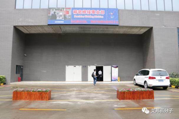 （多圖）70名企業(yè)代表參觀大族三大基地，共享激光智能制造視覺盛宴