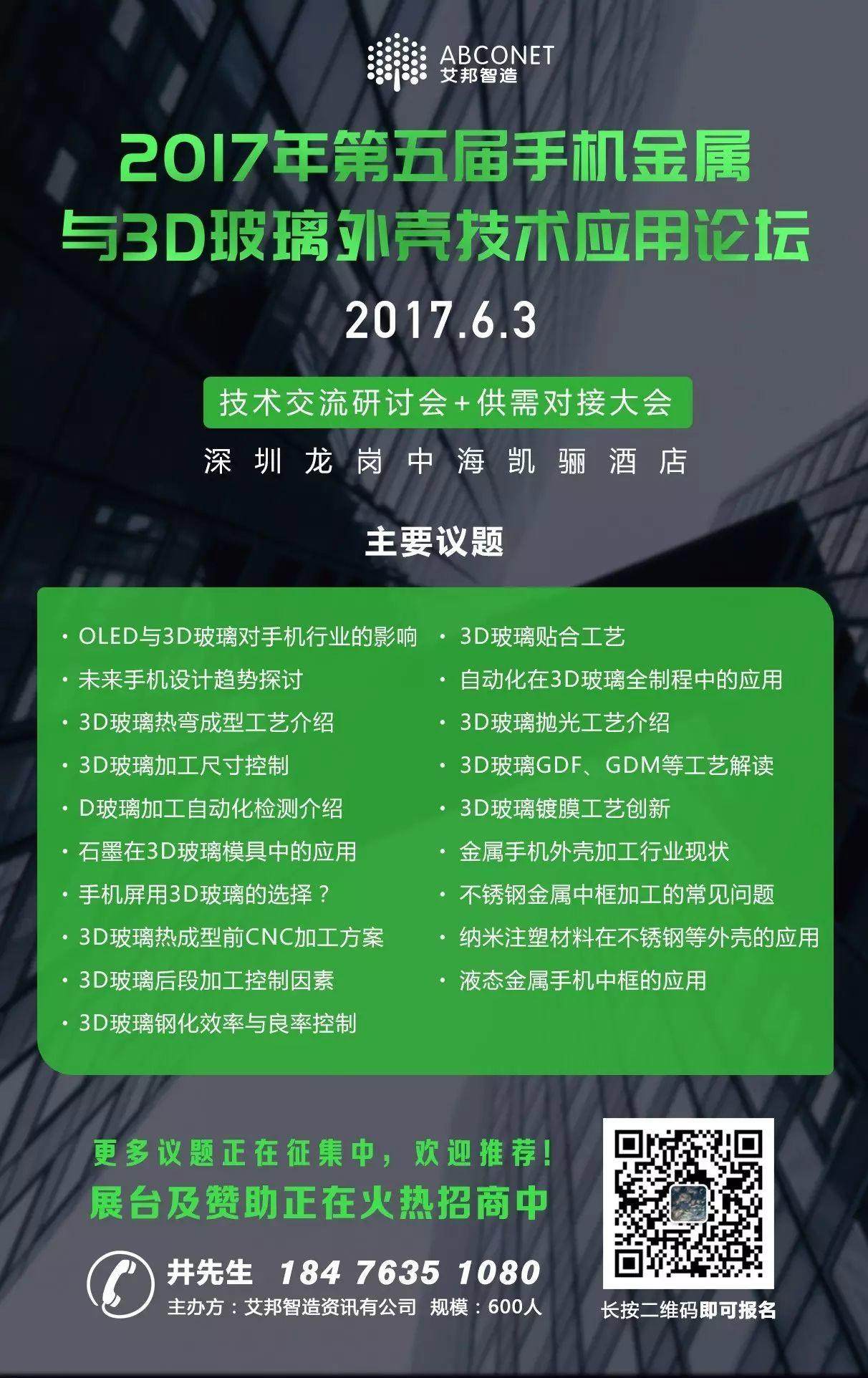 （多圖）70名企業(yè)代表參觀大族三大基地，共享激光智能制造視覺盛宴