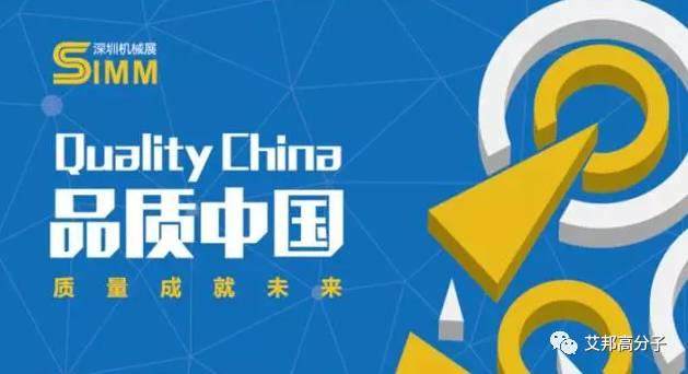 3/29-4/1深圳機械展亮點搶先看，規模空前不可錯過