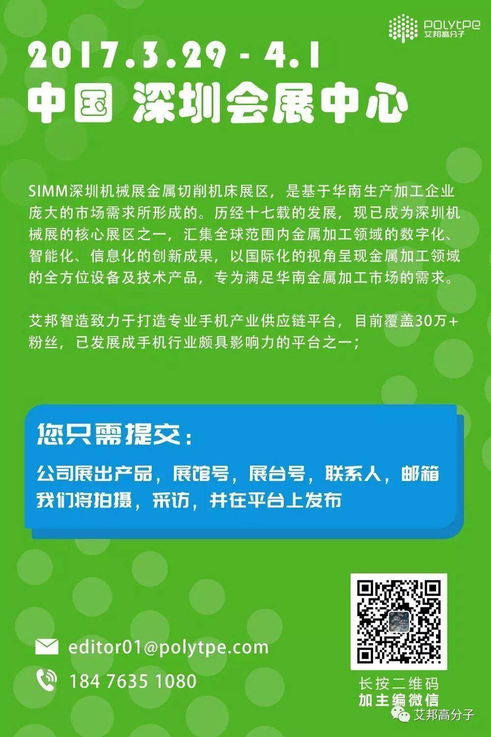 3/29-4/1深圳機械展亮點搶先看，規模空前不可錯過