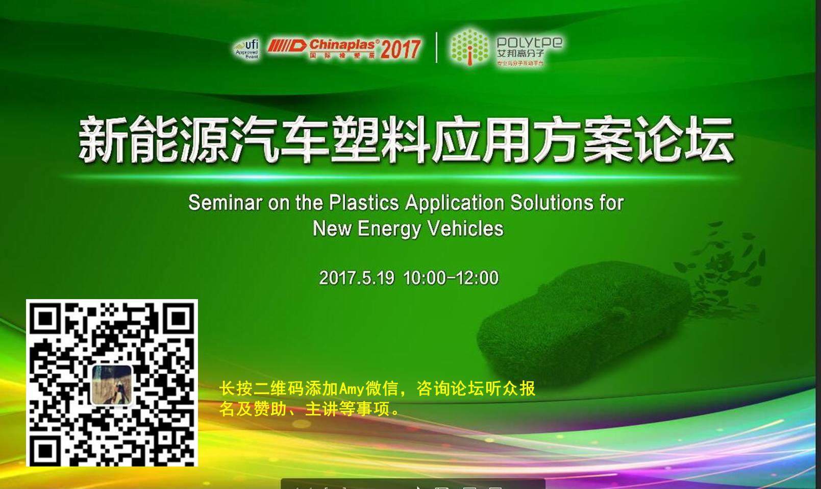 全球第三大汽車零部件供應商落戶廣州