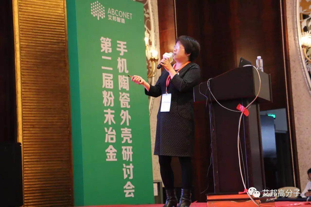熱烈慶祝第二屆粉末冶金/手機陶瓷外殼在深圳成功舉辦！