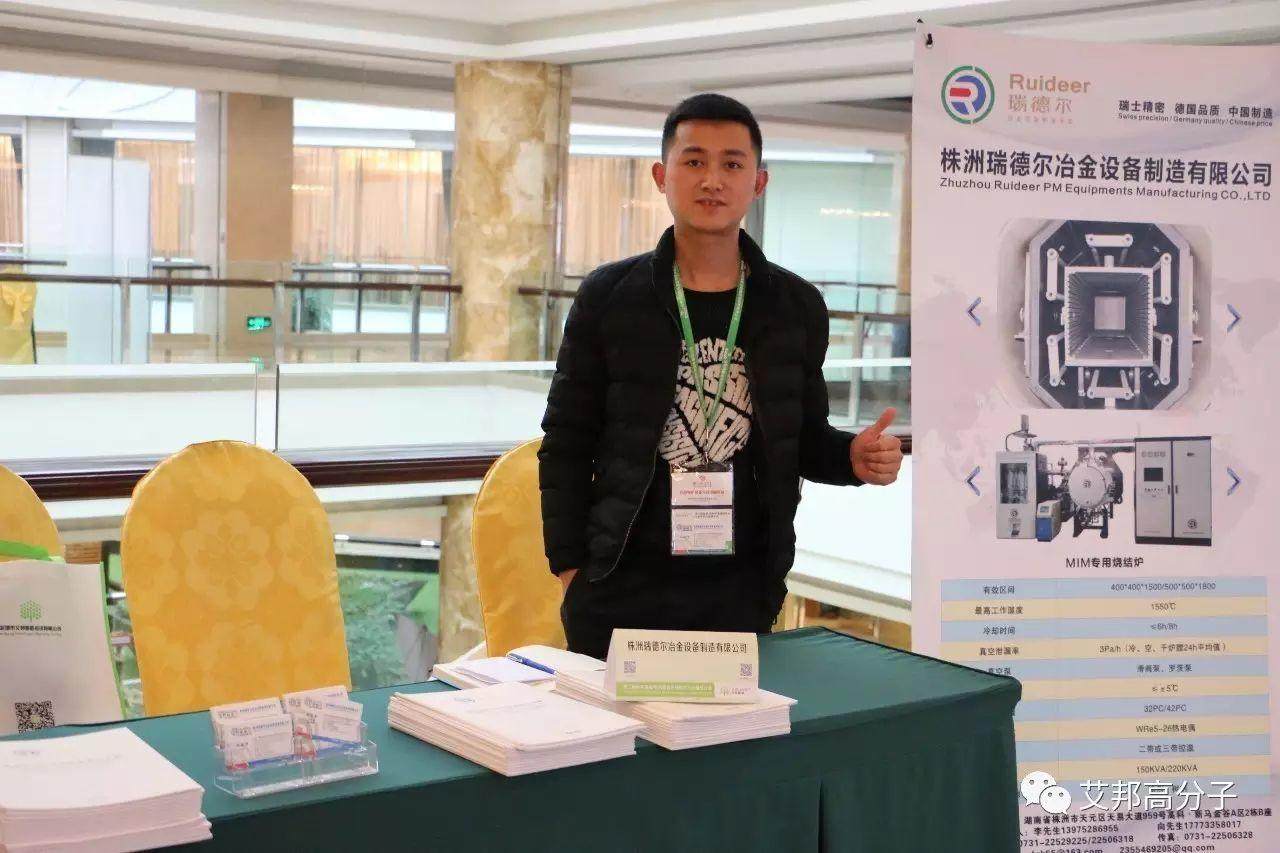 熱烈慶祝第二屆粉末冶金/手機陶瓷外殼在深圳成功舉辦！