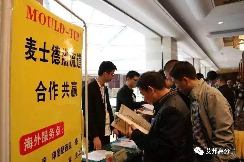 熱烈慶祝第二屆粉末冶金/手機陶瓷外殼在深圳成功舉辦！