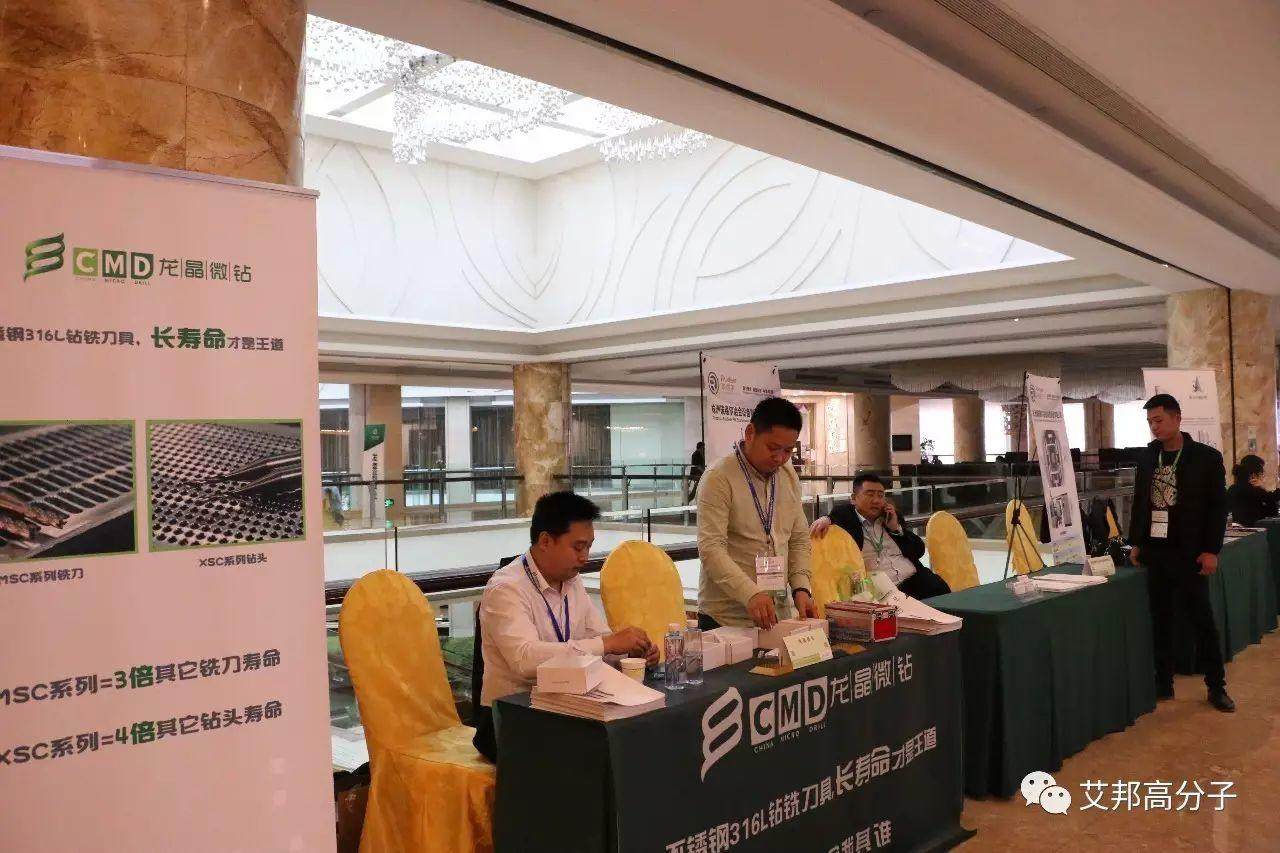 熱烈慶祝第二屆粉末冶金/手機陶瓷外殼在深圳成功舉辦！