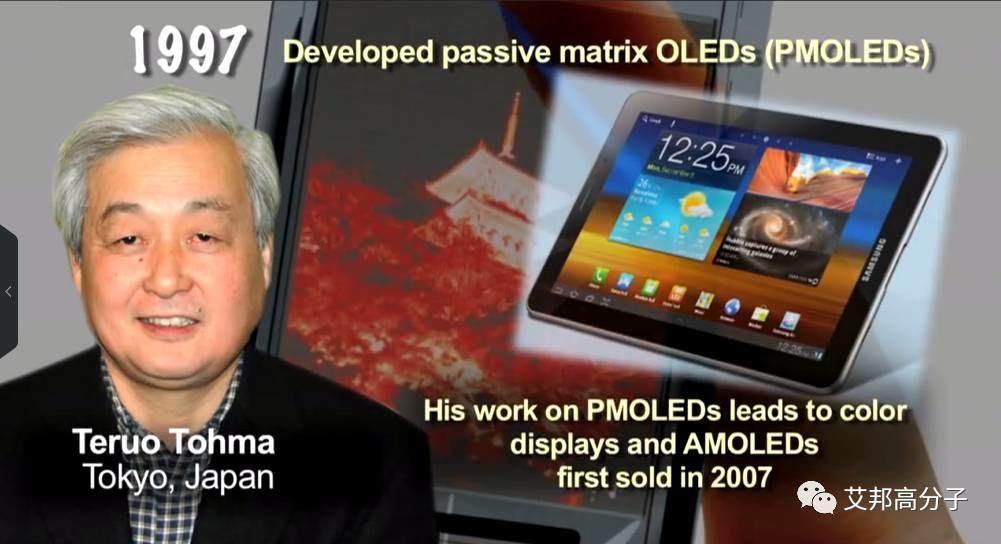 （視頻）OLED原理以及高分子材料