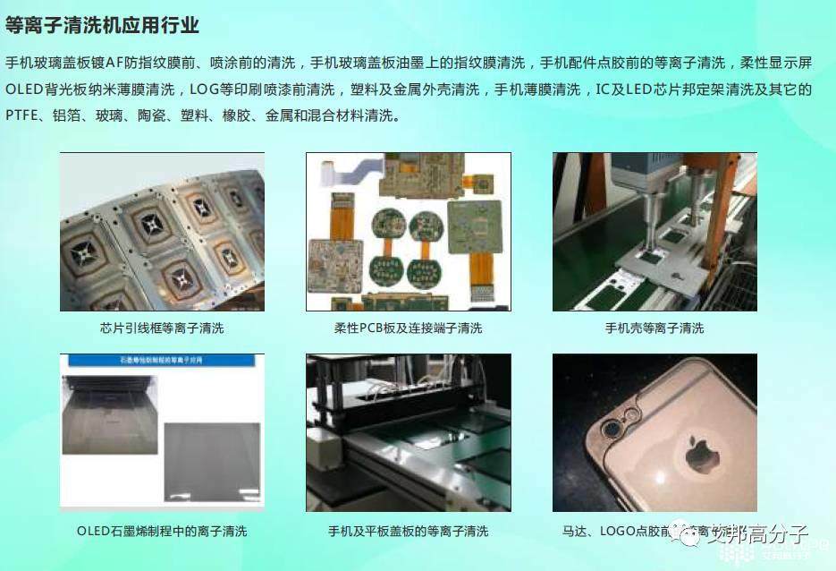 一文看懂大族激光在3D玻璃的4大產(chǎn)品布局