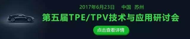 功能性复合材料在EVA鞋材上的应用