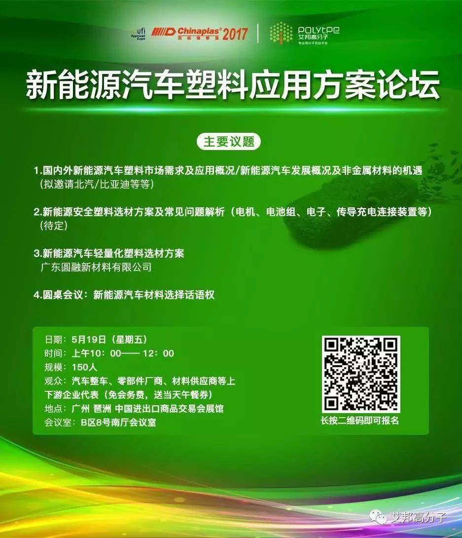“以塑代鋼”祭出重器，減重降本40%以上—HR系列高強(qiáng)度尼龍材料