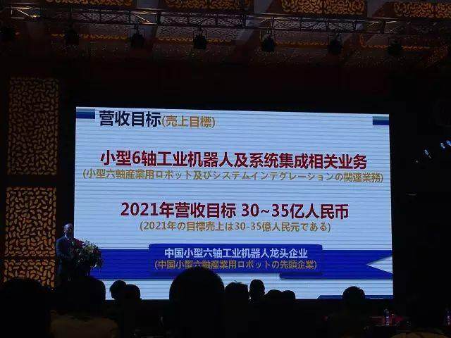 強強聯合 長盈精密與安川成立合資公司布局自動化領域