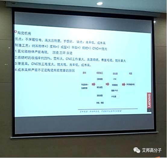 70+3D玻璃產業鏈代表齊聚大族，共話手機發展之路
