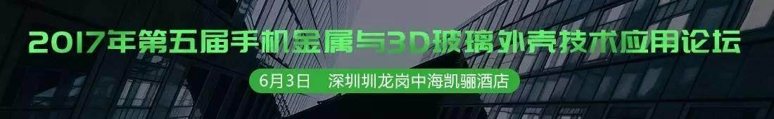 一片白玻璃到手机3D盖板的艺术之旅（史上最全工艺）