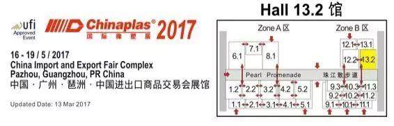 2017年CHINAPLAS國際橡塑展將于5月16日~19日在廣州舉行！ （附展會攻略）