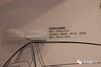 汽車后視鏡塑料選材應用案例合集（更新至2017年4月11日）