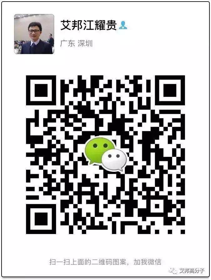 橡塑展Chinaplas同期活動：新能源汽車塑料應用方案論壇（5月19日）
