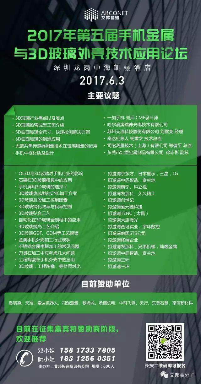 歐朋達：手機結構件陽極氧化6大創新技術介紹