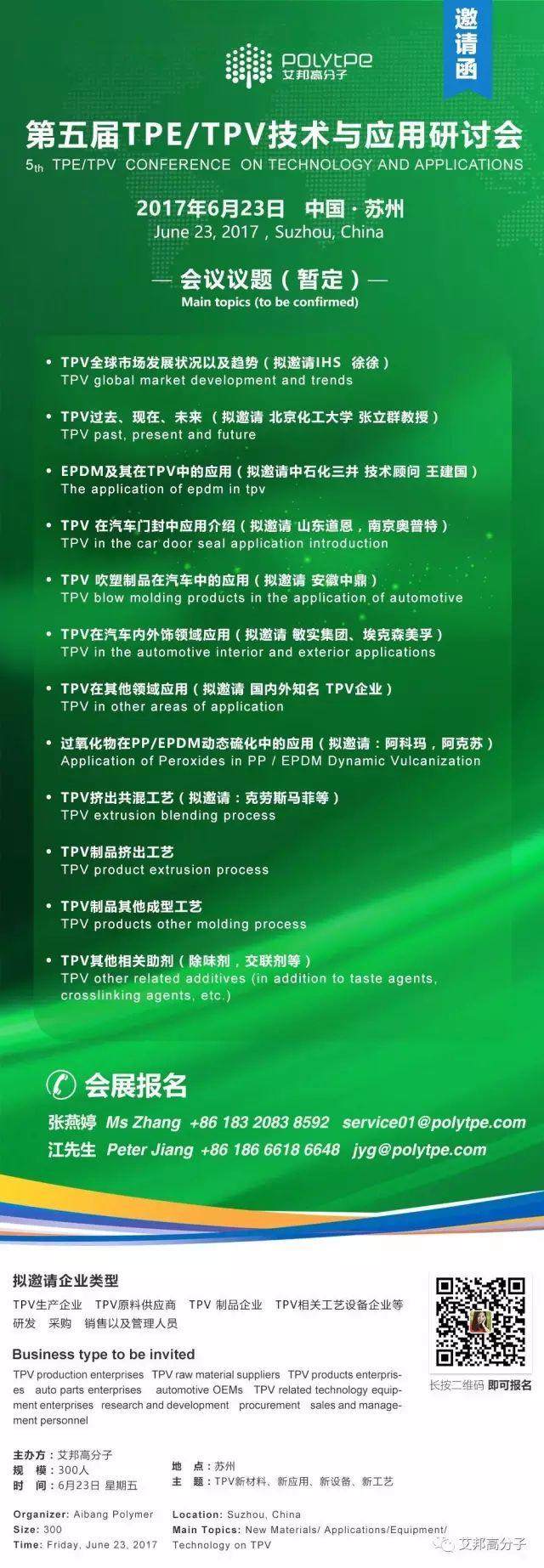 未來幾年：改性塑料在家電和汽車產品中的應用將增加