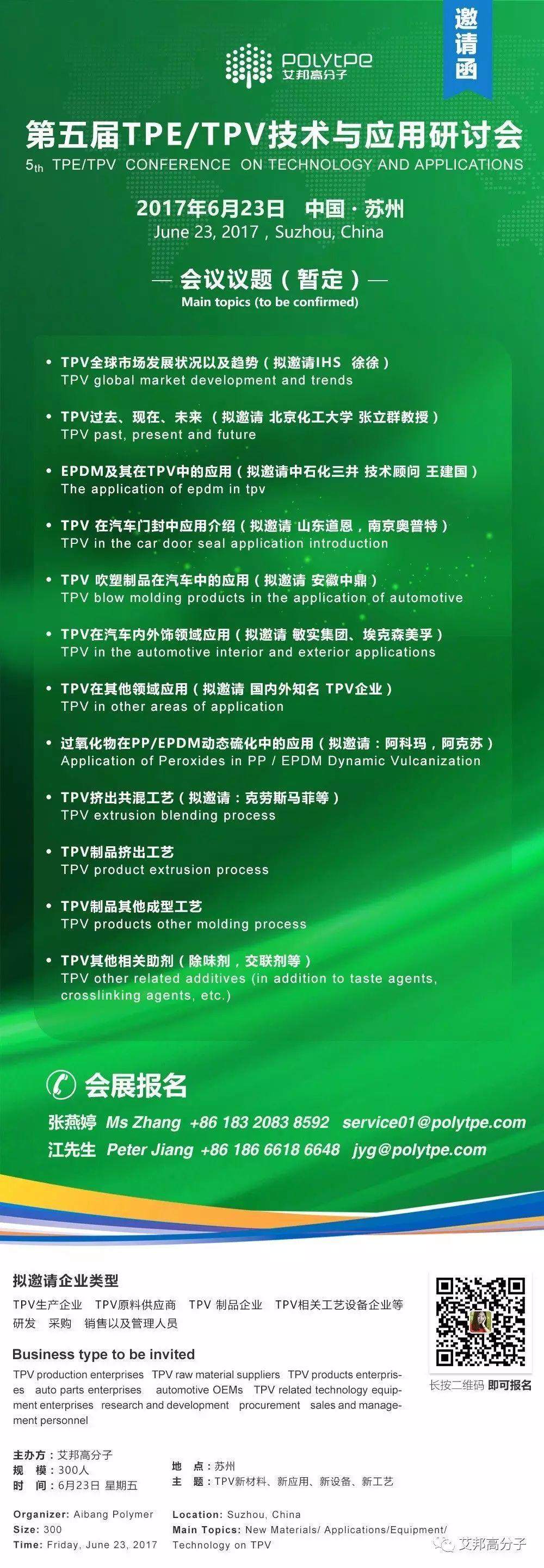 保定雄縣橡塑產(chǎn)業(yè)請看：河北中聯(lián)、長城汽車、塑料包裝基地