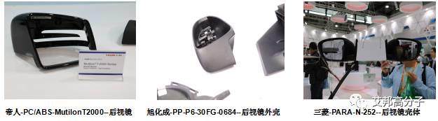 車用塑料供應鏈窗口從這里開始！