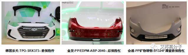 車用塑料供應鏈窗口從這里開始！